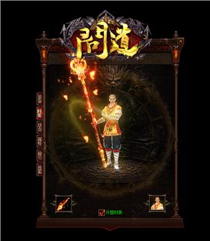 御剑天龙八部私服